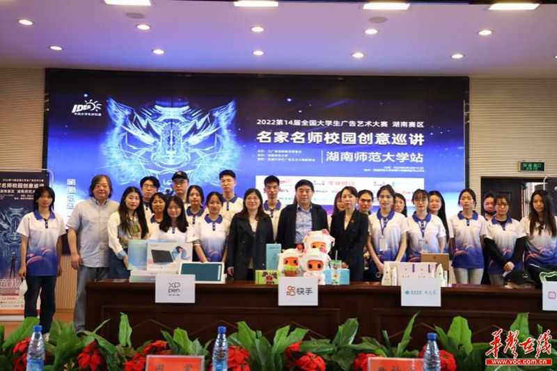 全国大学生广告艺术大赛 2026（第18届）