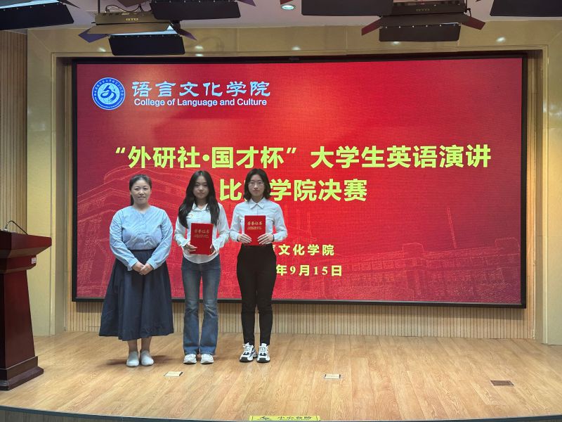 “外研社·国才杯”“理解当代中国”全国大学生外语能力大赛 2026